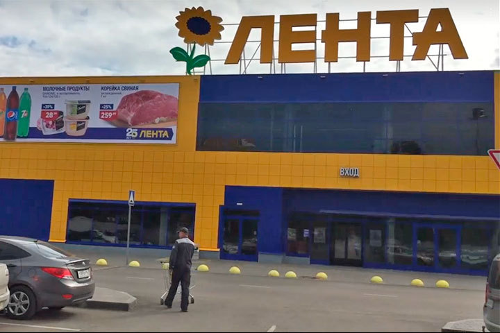 Торговый Магазин Лента