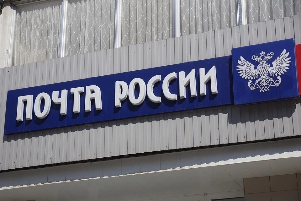 Почтовые Отделения В Новогодние Праздники