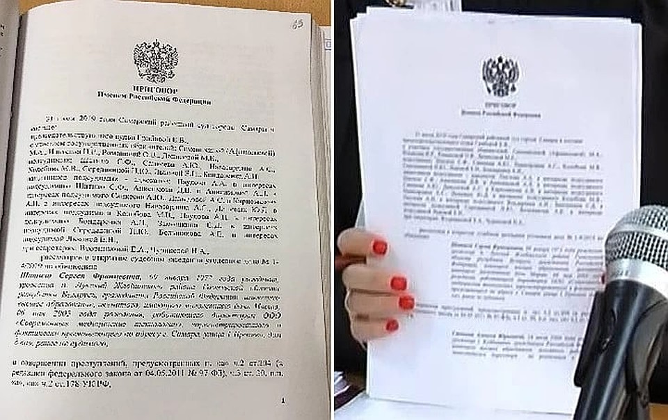 Судебный приговор по уголовному делу образец