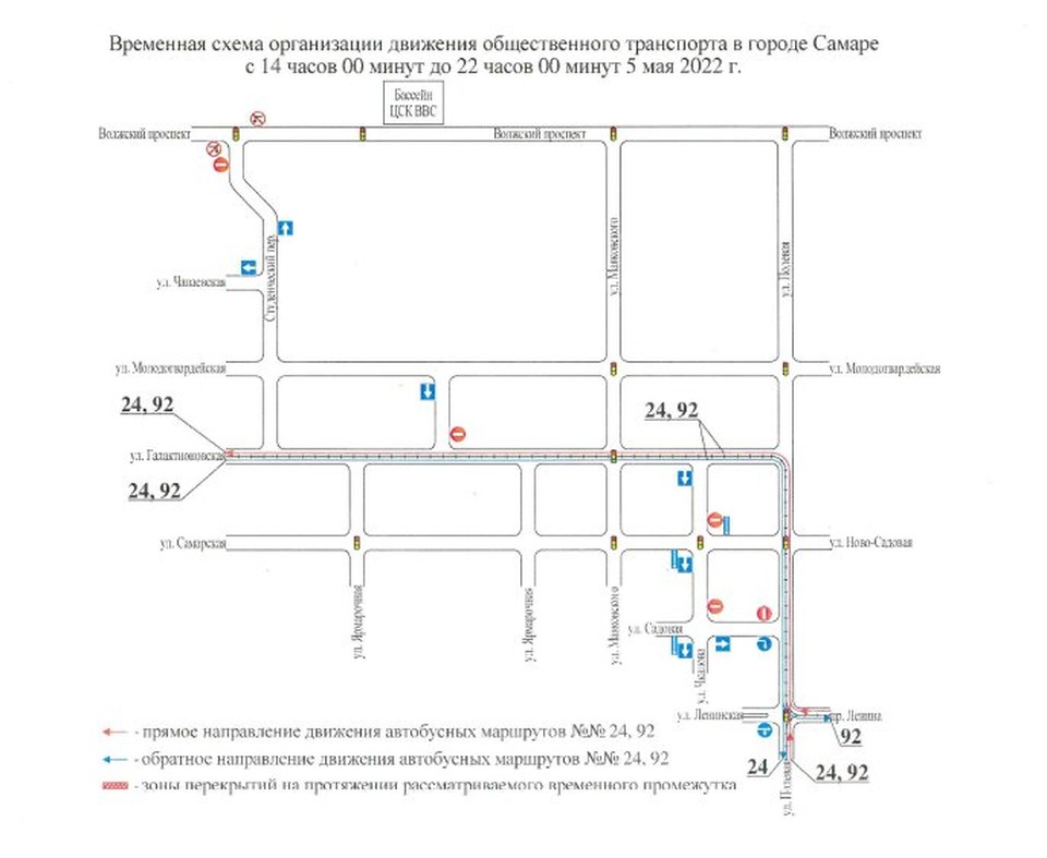 1 мая схема движения