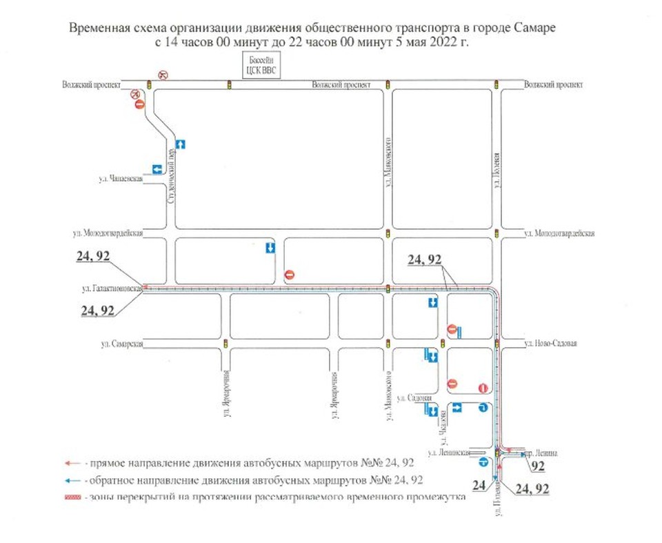 Самара 1 мая. Схема движения транспорта. Транспорт движение Самара. Схема движения общественного транспорта в Самаре. Схема маршруток в Самаре.